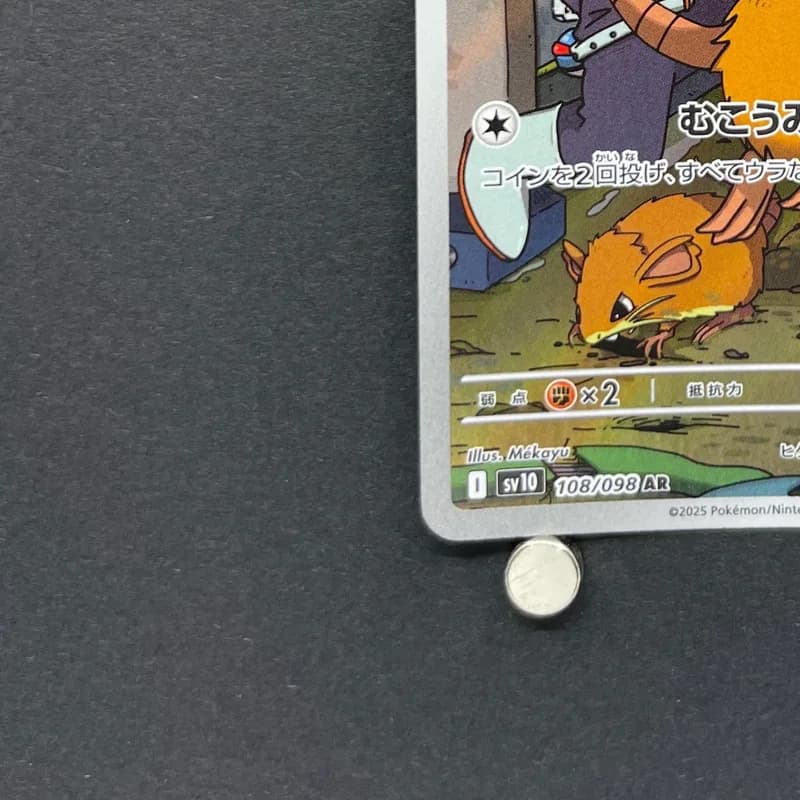 Team Rocket's Raticate AR 108/098 Pokemon card The Glory of Team Rocket sv10 (1.NM) thumbnail 6