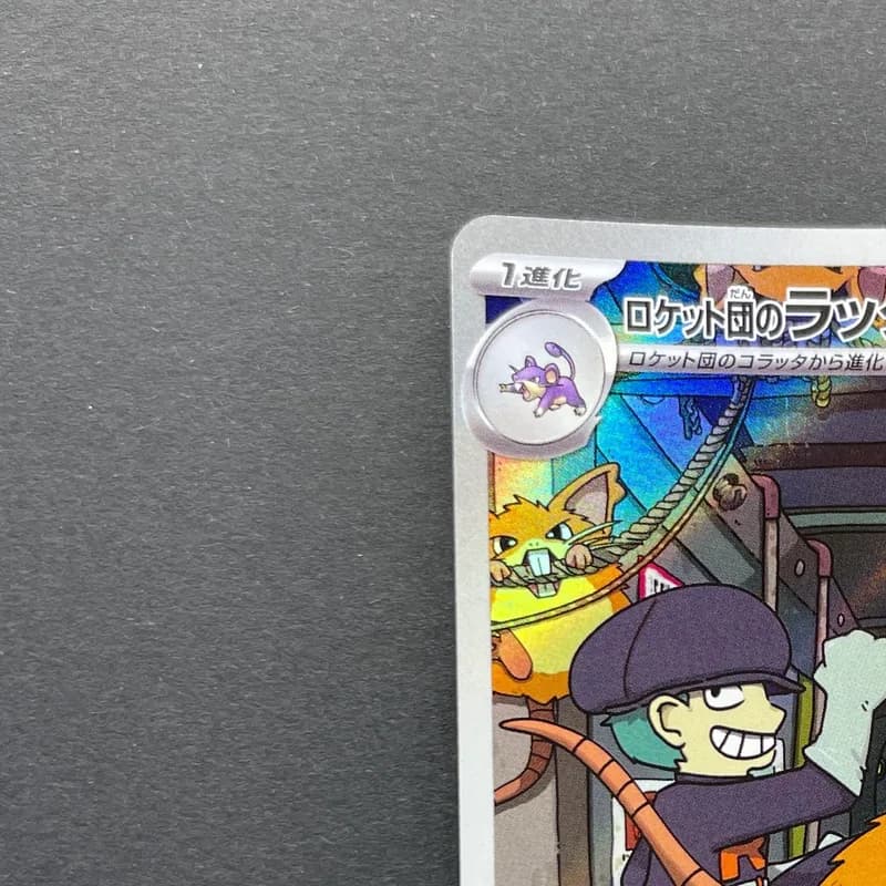 Team Rocket's Raticate AR 108/098 Pokemon card The Glory of Team Rocket sv10 (1.NM) thumbnail 4