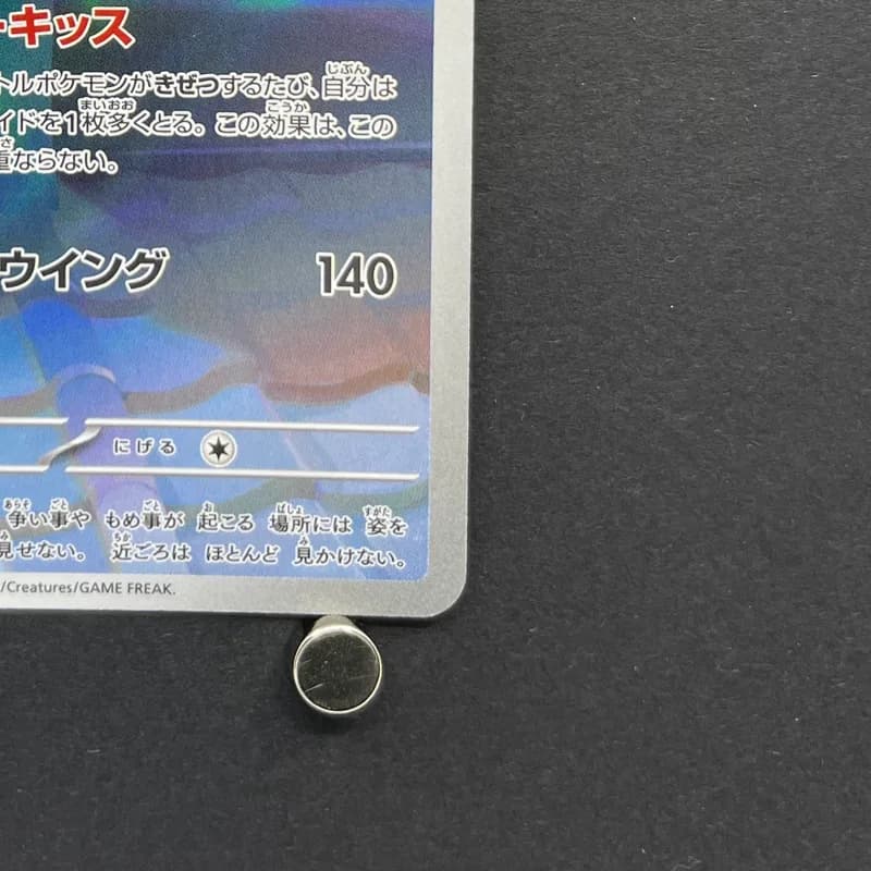 Togekiss AR 203/193 Pokemon card Mega Dream ex M2a (2.LP) thumbnail 5