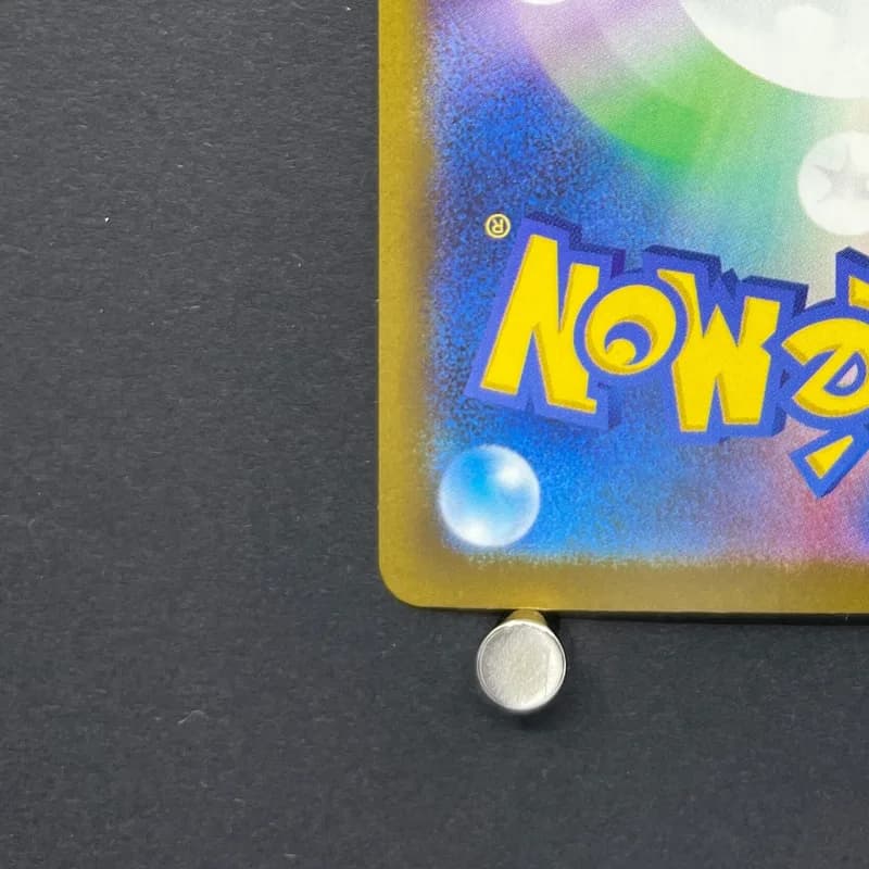 Togekiss AR 203/193 Pokemon card Mega Dream ex M2a (2.LP) thumbnail 10