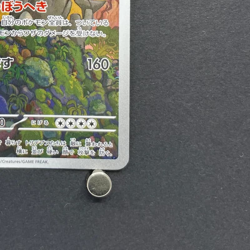 Bastiodon AR 091/081 Pokemon card Abyss Eye M5 (1.NM) thumbnail 5