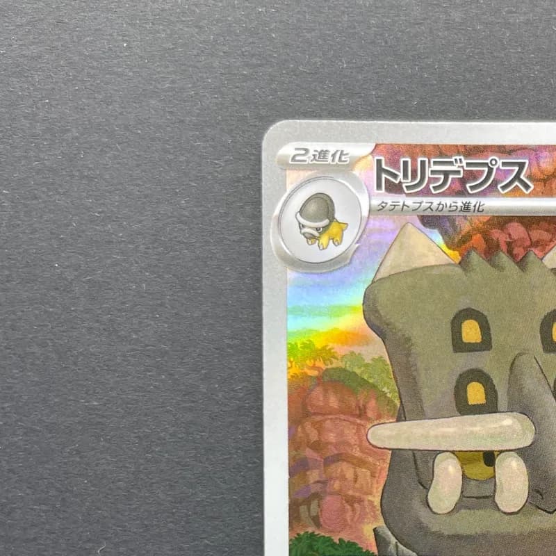 Bastiodon AR 091/081 Pokemon card Abyss Eye M5 (1.NM) thumbnail 4