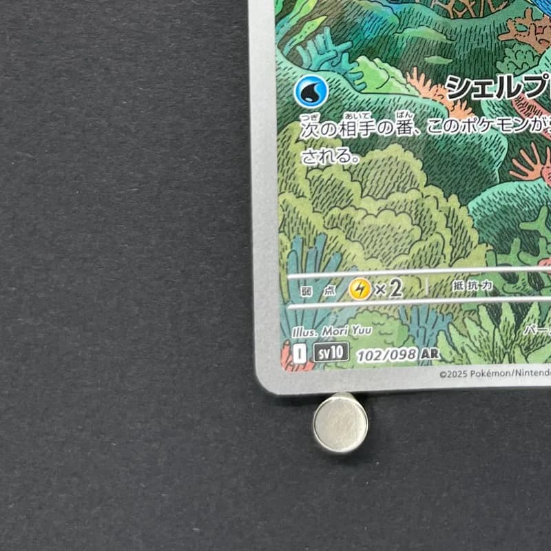 Clamperl AR 102/098 Pokemon card The Glory of Team Rocket sv10 (2.LP) thumbnail 6