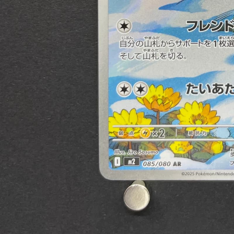 Piplup AR 085/080 Pokemon card Inferno X M2 (1.NM) thumbnail 6