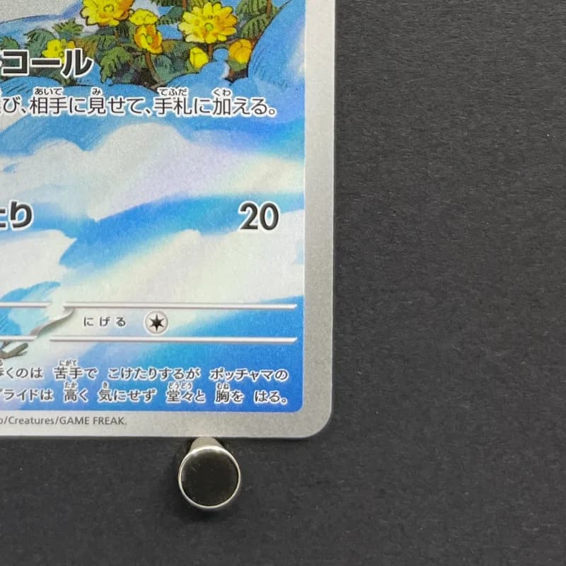 Piplup AR 085/080 Pokemon card Inferno X M2 (1.NM) thumbnail 5