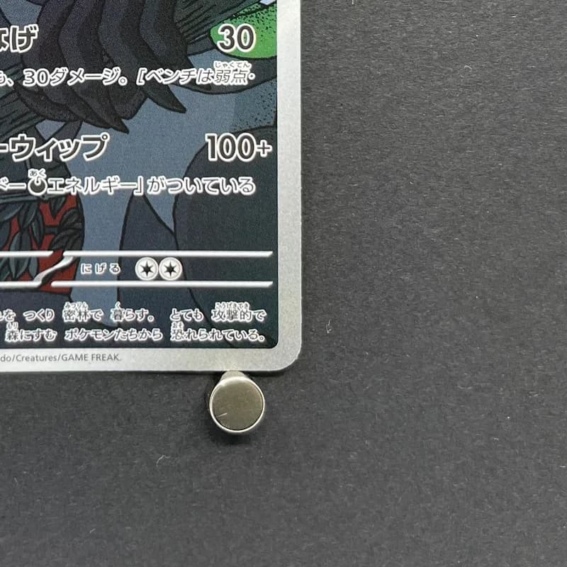 Zarude AR 090/081 Pokemon card Abyss Eye M5 (1.NM) thumbnail 5