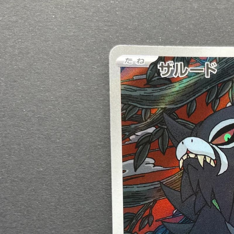 Zarude AR 090/081 Pokemon card Abyss Eye M5 (1.NM) thumbnail 4