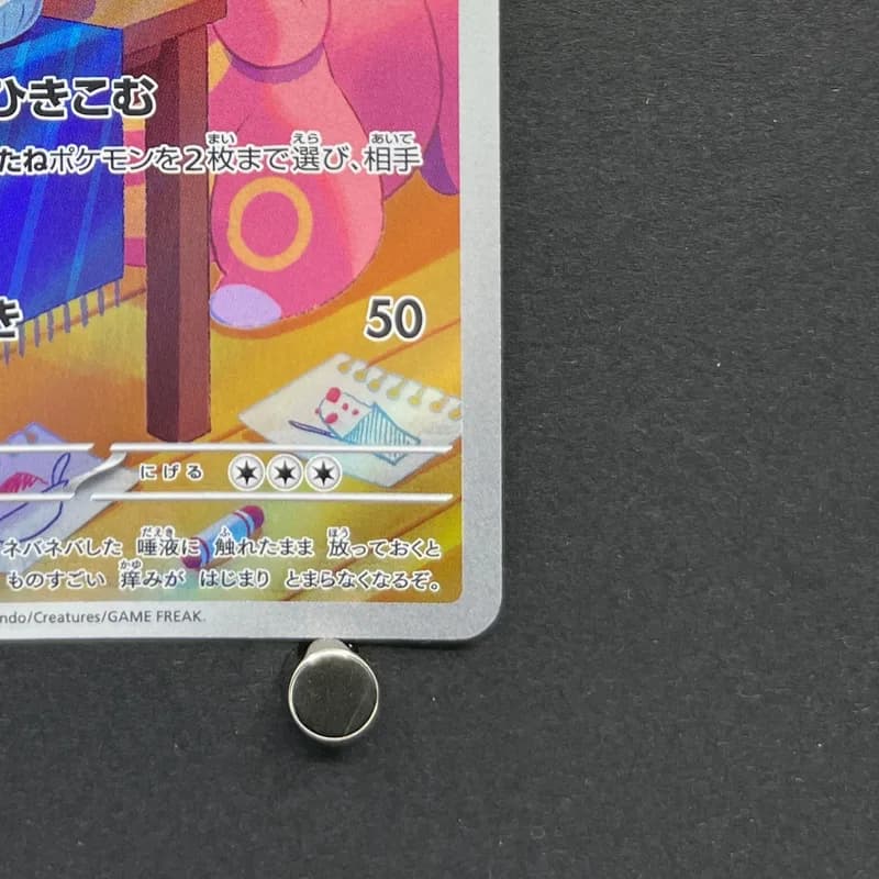 Lickitung AR 082/071 Pokemon card Cyber Judge sv5m (1.NM) thumbnail 5
