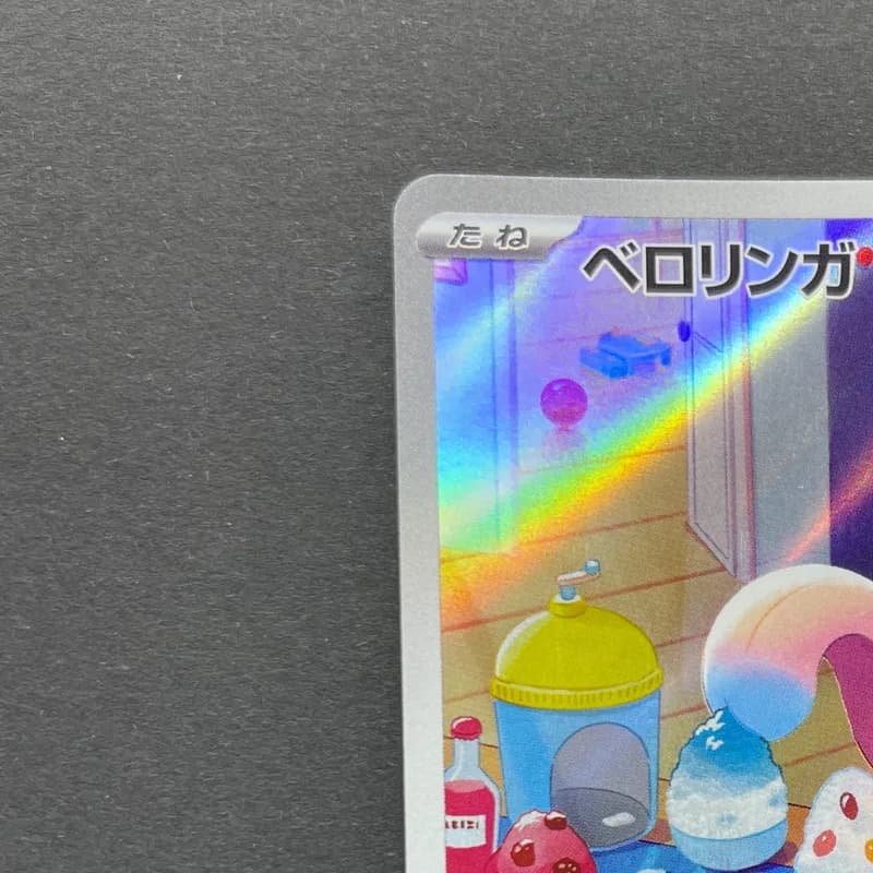 Lickitung AR 082/071 Pokemon card Cyber Judge sv5m (1.NM) thumbnail 4