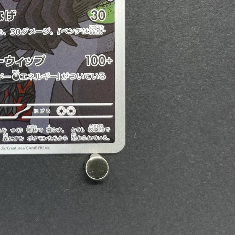 Zarude AR 090/081 Pokemon card Abyss Eye M5 (1.NM) thumbnail 5