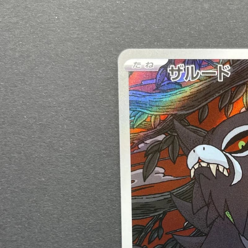 Zarude AR 090/081 Pokemon card Abyss Eye M5 (1.NM) thumbnail 4