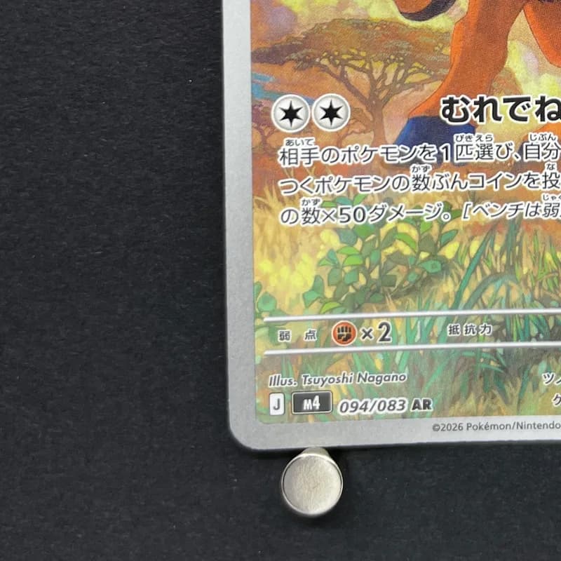 Tauros AR 094/083 Pokemon card Ninja Spinner M4 (1.NM) thumbnail 6