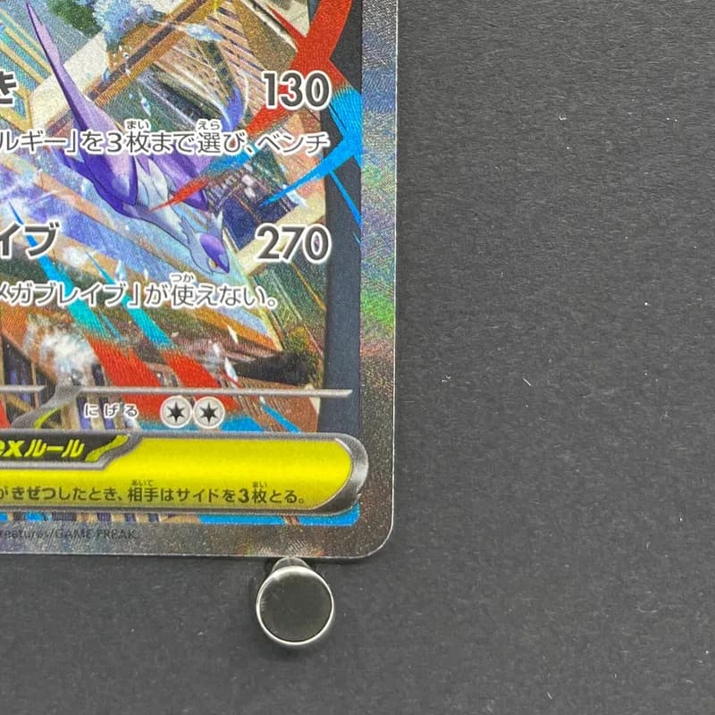 Mega Lucario ex SAR 088/063 Pokemon card Mega Brave M1L (2.LP) thumbnail 5