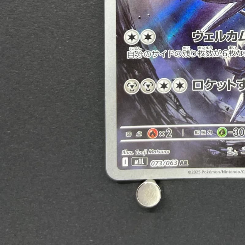 Steelix AR 073/063 Pokemon card Mega Brave M1L (1.NM) thumbnail 6