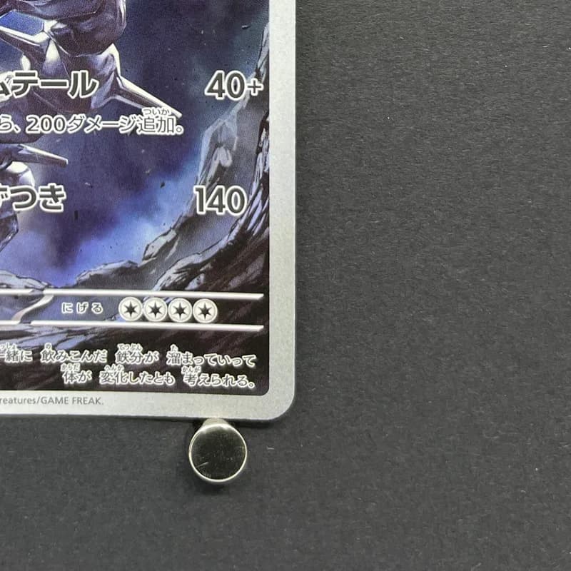 Steelix AR 073/063 Pokemon card Mega Brave M1L (1.NM) thumbnail 5