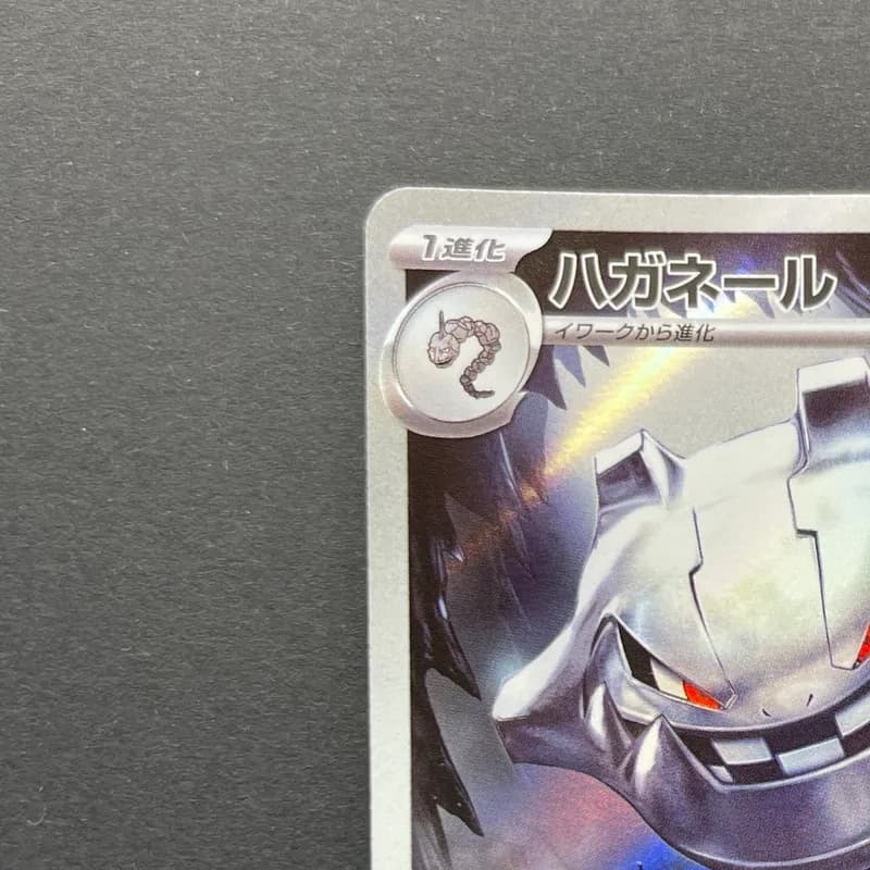 Steelix AR 073/063 Pokemon card Mega Brave M1L (1.NM) thumbnail 4