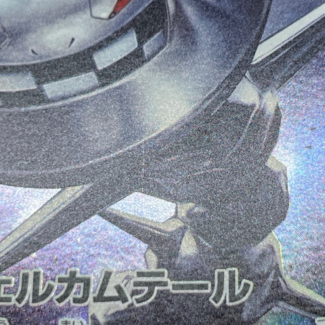 Steelix AR 073/063 Pokemon card Mega Brave M1L (1.NM) thumbnail 12
