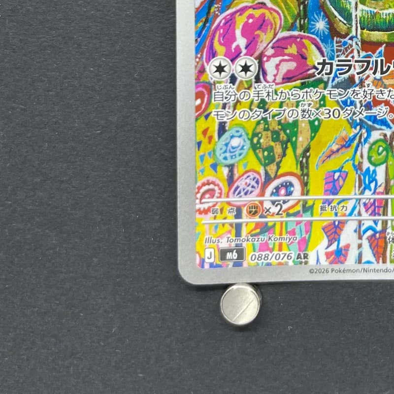 Kecleon AR 088/076 Pokemon card Storm Emeralda M6 (1.NM) thumbnail 6