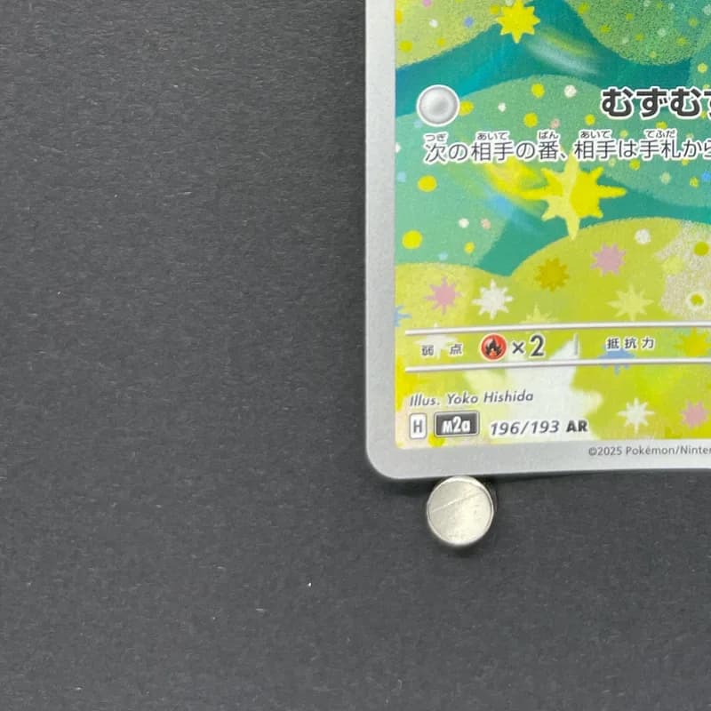 Budew AR 196/193 Pokemon card Mega Dream ex M2a (1.NM) thumbnail 6