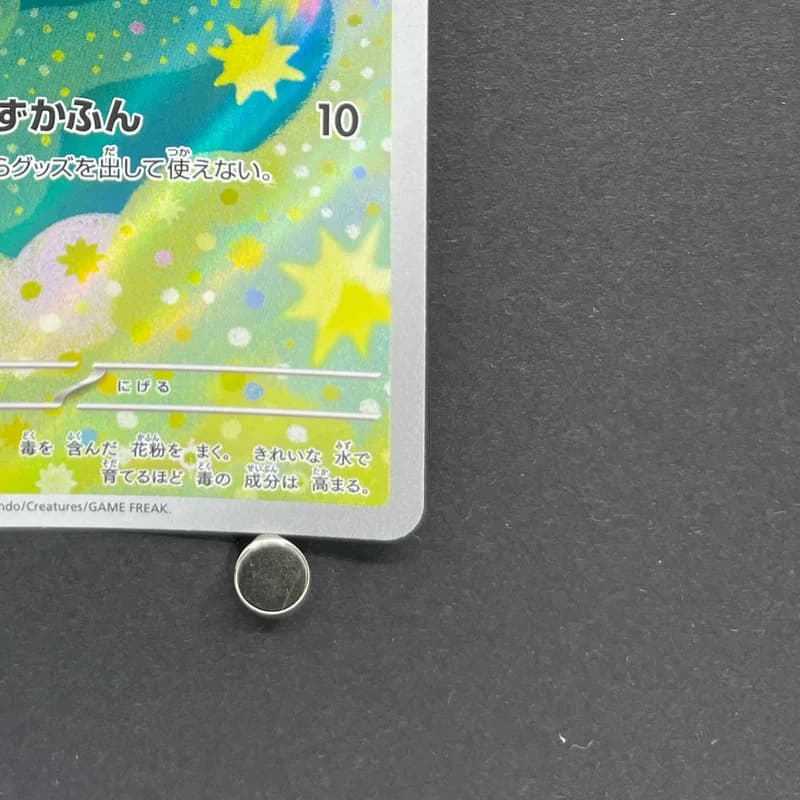 Budew AR 196/193 Pokemon card Mega Dream ex M2a (1.NM) thumbnail 5