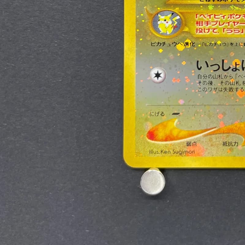 Pichu No.172 Old Pokemon card (2.LP) thumbnail 6