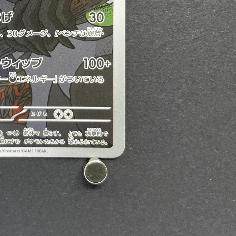 Zarude AR 090/081 Pokemon card Abyss Eye M5 (1.NM) thumbnail 5