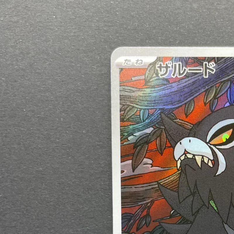 Zarude AR 090/081 Pokemon card Abyss Eye M5 (1.NM) thumbnail 4
