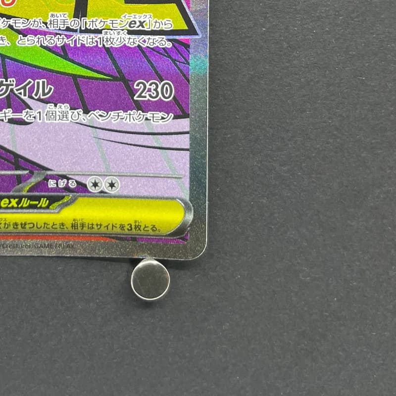 Mega Gengar ex MA 230/193 Pokemon card Mega Dream ex M2a (1.NM) thumbnail 5