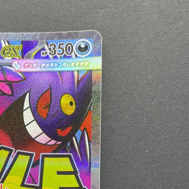 Mega Gengar ex MA 230/193 Pokemon card Mega Dream ex M2a (1.NM) thumbnail 3