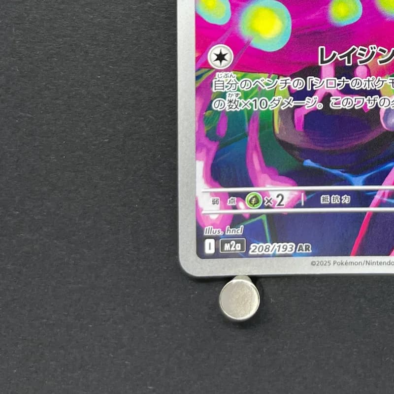 Cynthia's Spiritomb AR 208/193 Pokemon card Mega Dream ex M2a (1.NM) thumbnail 6