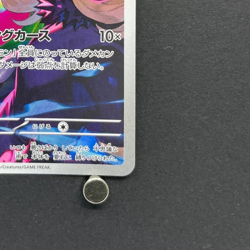 Cynthia's Spiritomb AR 208/193 Pokemon card Mega Dream ex M2a (1.NM) thumbnail 5