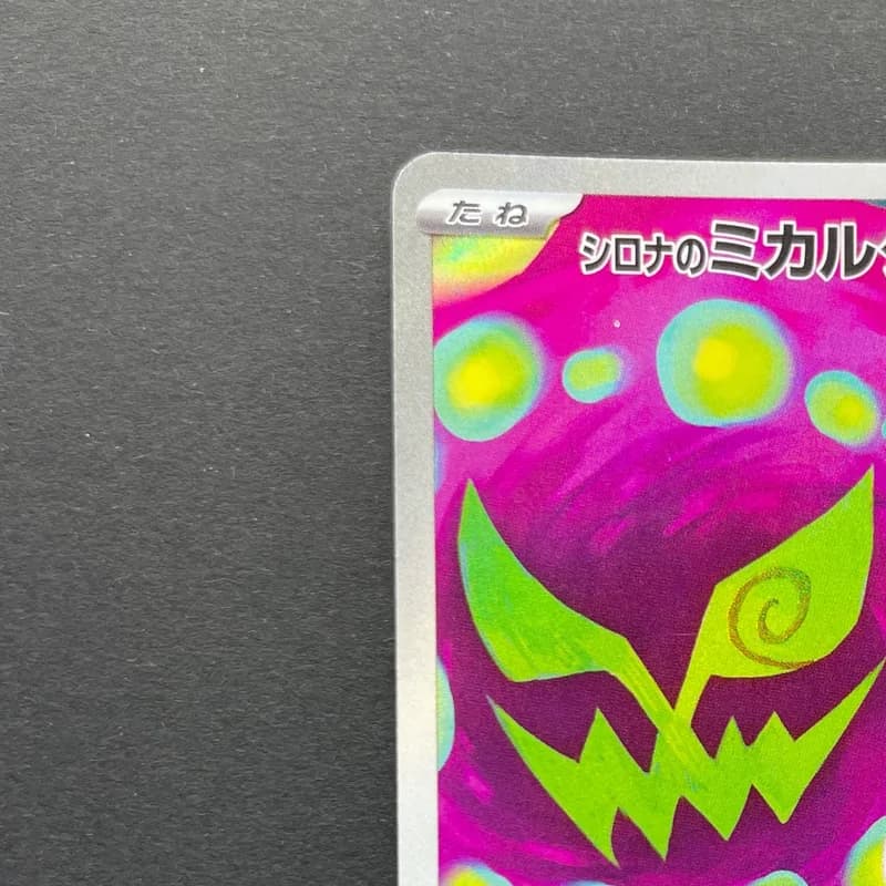 Cynthia's Spiritomb AR 208/193 Pokemon card Mega Dream ex M2a (1.NM) thumbnail 4