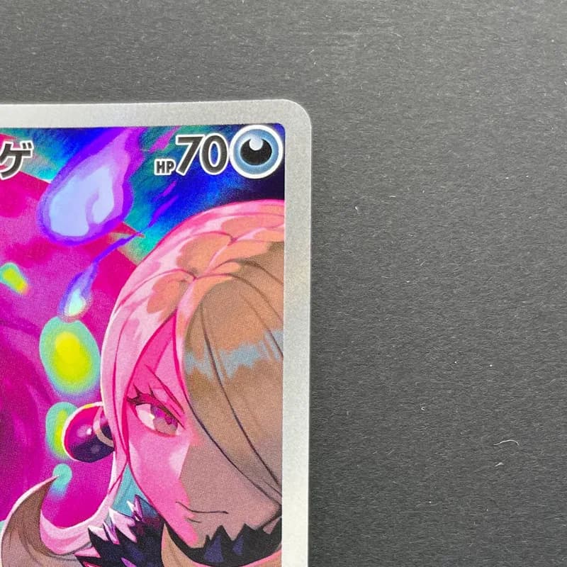 Cynthia's Spiritomb AR 208/193 Pokemon card Mega Dream ex M2a (1.NM) thumbnail 3