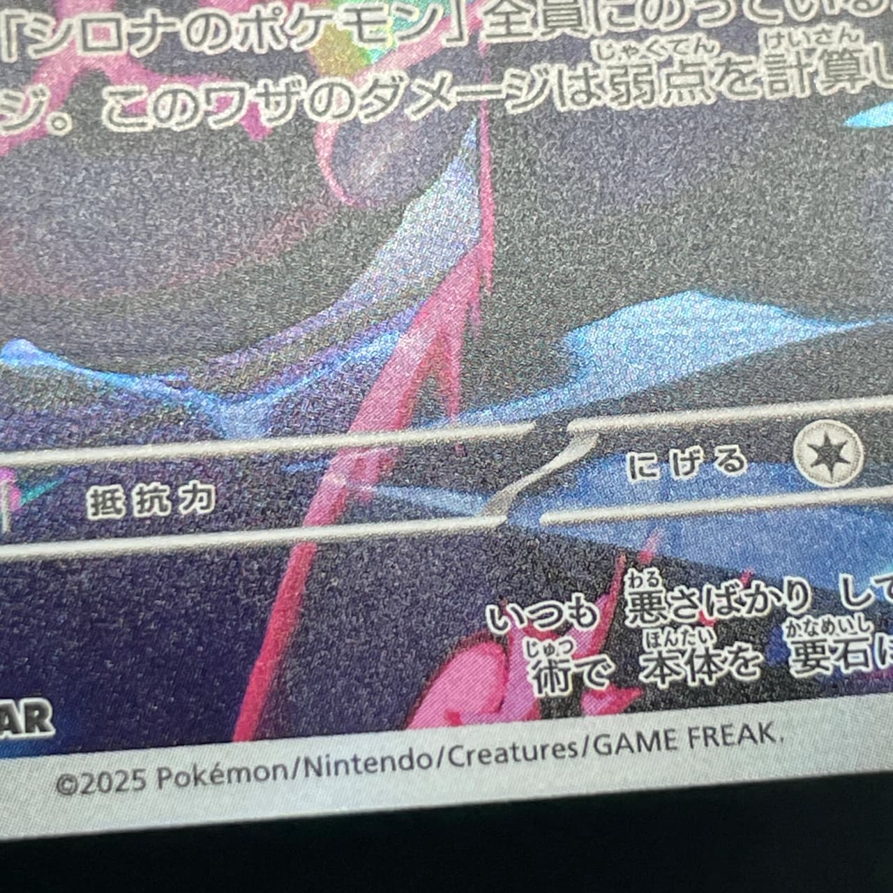 Cynthia's Spiritomb AR 208/193 Pokemon card Mega Dream ex M2a (1.NM) thumbnail 11