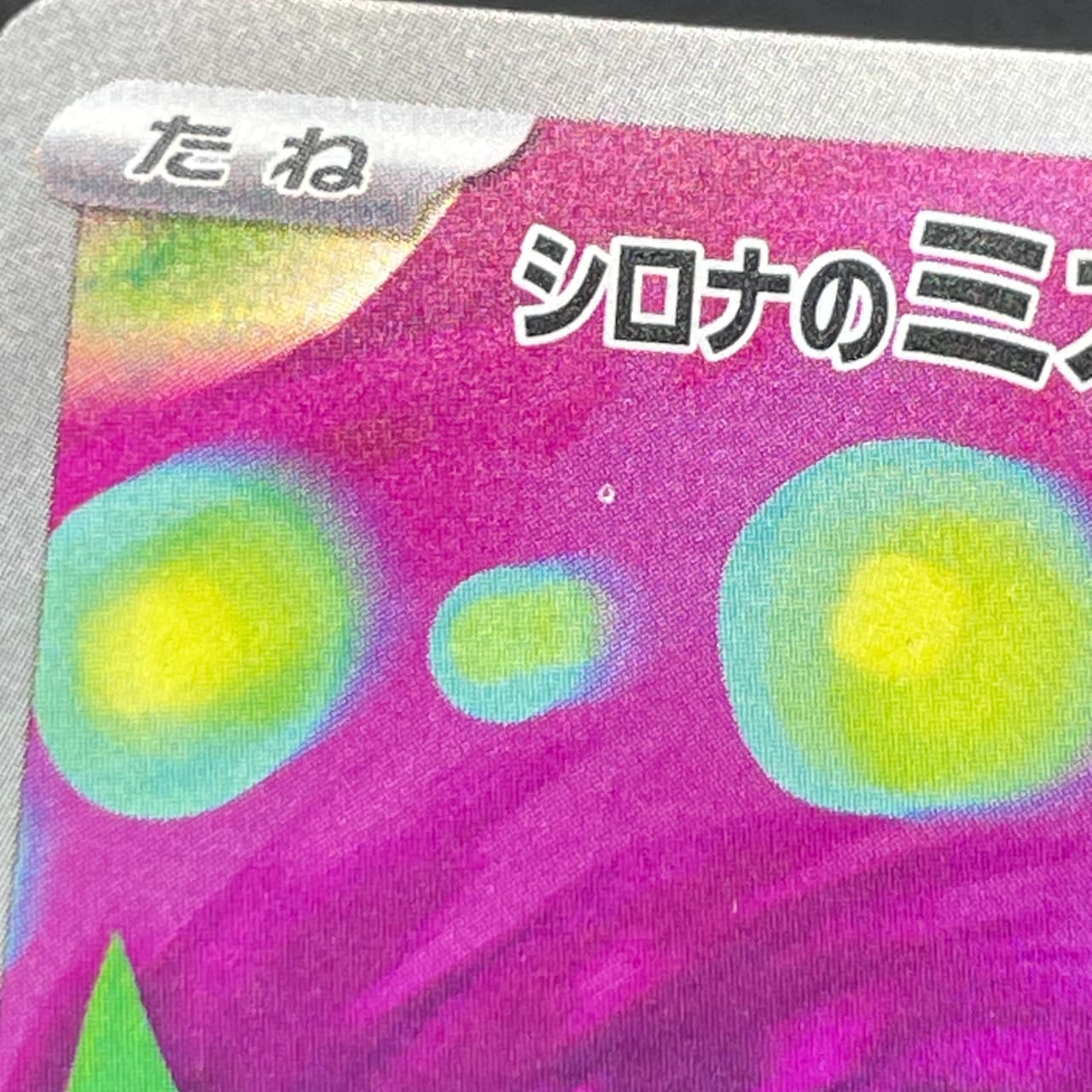 Cynthia's Spiritomb AR 208/193 Pokemon card Mega Dream ex M2a (1.NM) thumbnail 12