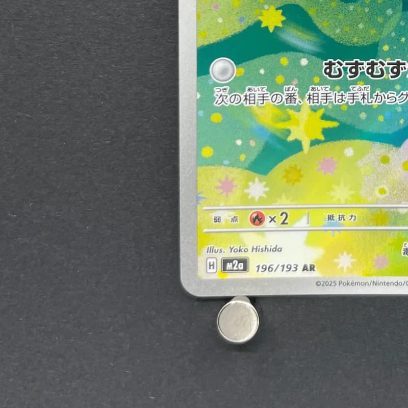 Budew AR 196/193 Pokemon card Mega Dream ex M2a (2.LP) thumbnail 6