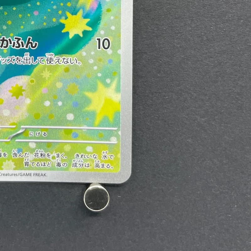 Budew AR 196/193 Pokemon card Mega Dream ex M2a (2.LP) thumbnail 5