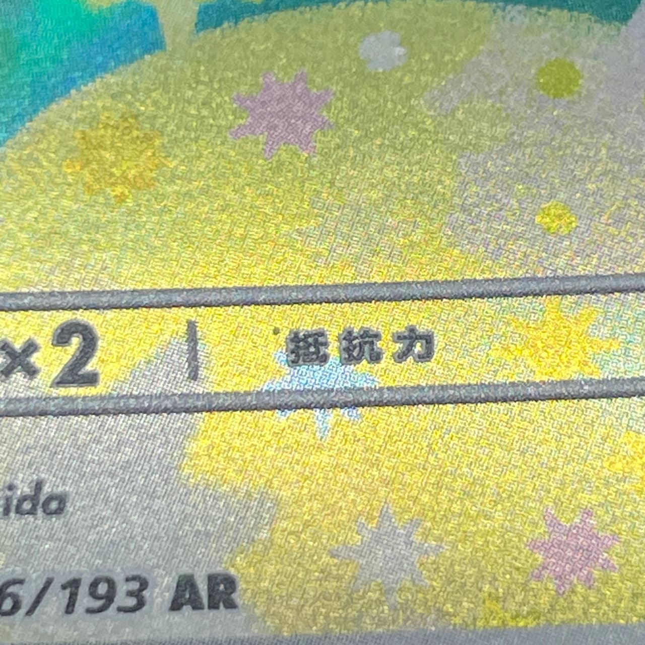 Budew AR 196/193 Pokemon card Mega Dream ex M2a (2.LP) thumbnail 11