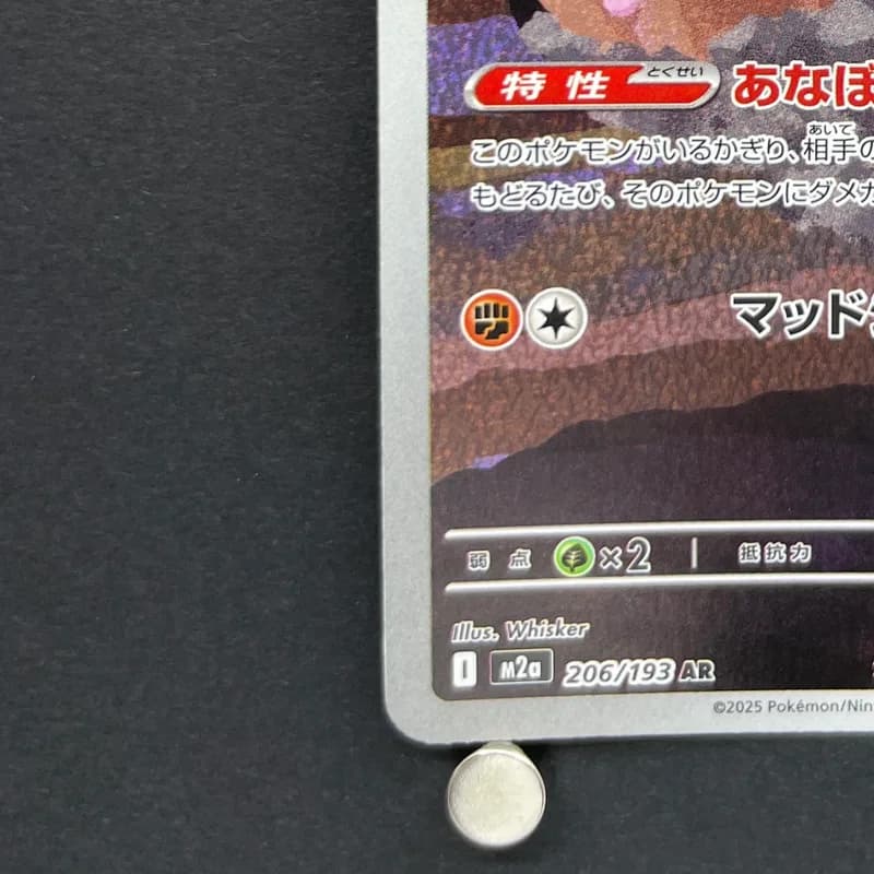 Team Rocket's Dugtrio AR 206/193 Pokemon card Mega Dream ex M2a (2.LP) thumbnail 6