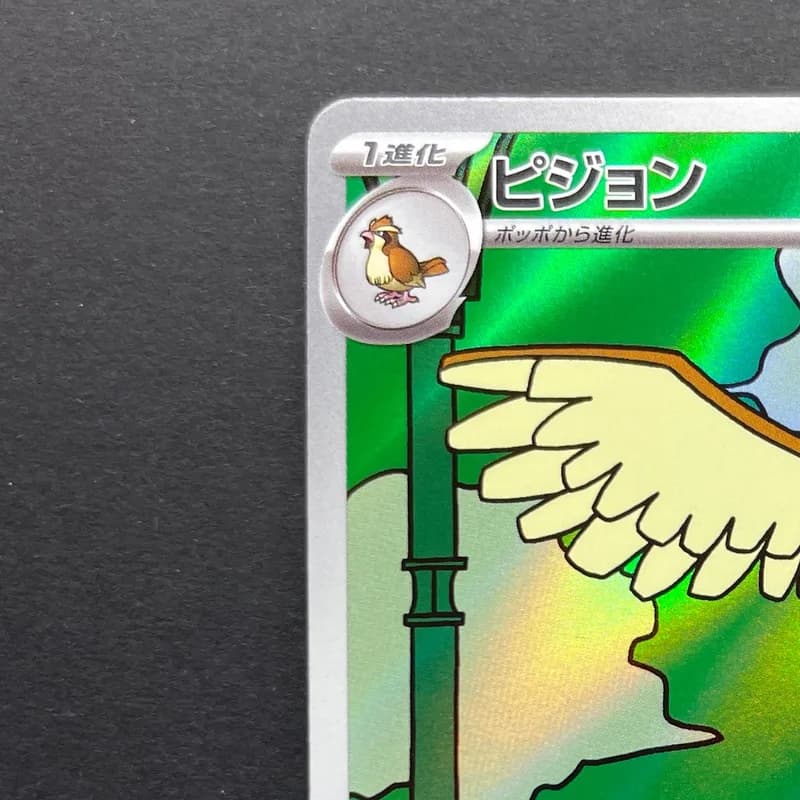 Pidgeotto AR 119/108 Pokemon card Ruler of the Black Flame sv3 (2.LP) thumbnail 3