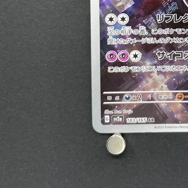 Mewtwo AR 183/165 Pokemon card Pokemon 151 sv2a (1.NM) thumbnail 6