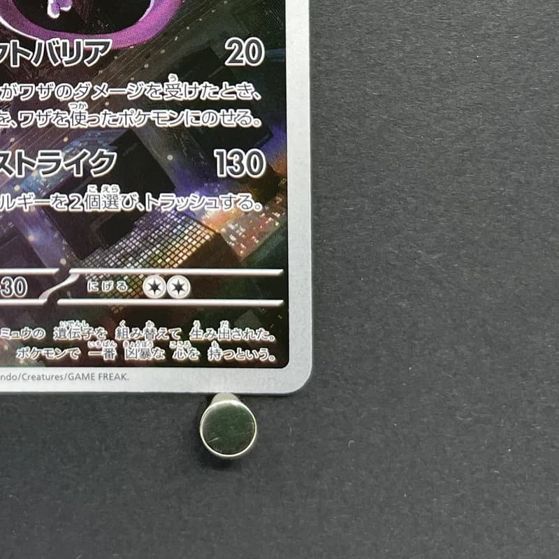 Mewtwo AR 183/165 Pokemon card Pokemon 151 sv2a (1.NM) thumbnail 5