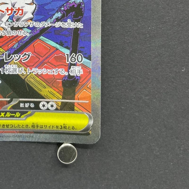 Mega Scrafty ex SAR 241/193 Pokemon card Mega Dream ex M2a (1.NM) thumbnail 5