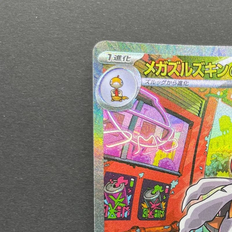 Mega Scrafty ex SAR 241/193 Pokemon card Mega Dream ex M2a (1.NM) thumbnail 4