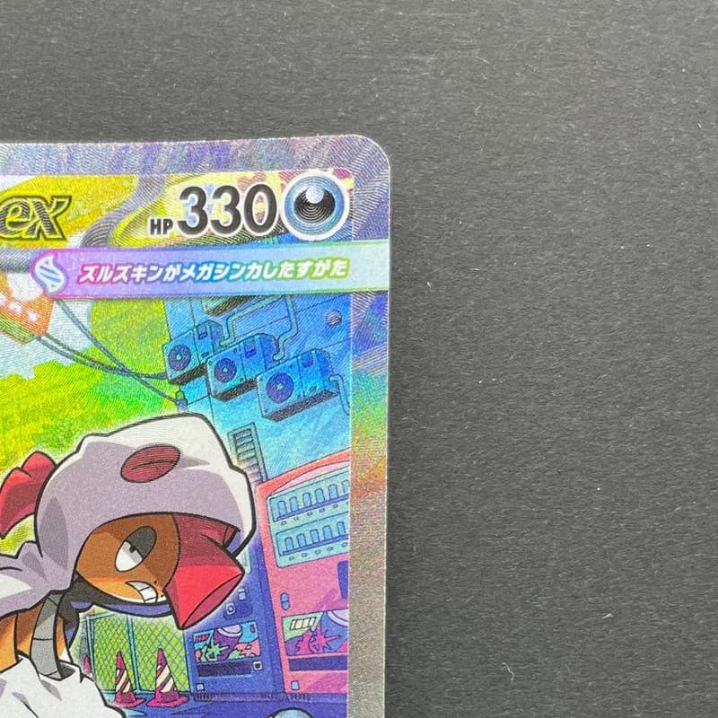 Mega Scrafty ex SAR 241/193 Pokemon card Mega Dream ex M2a (1.NM) thumbnail 3
