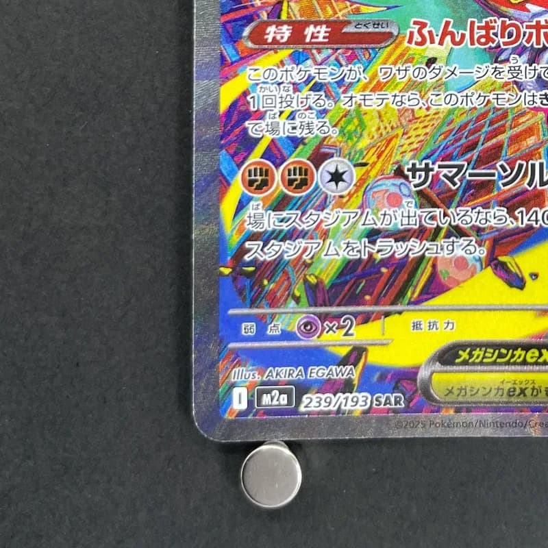 Mega Hawlucha ex SAR 239/193 Pokemon card Mega Dream ex M2a (1.NM) thumbnail 6