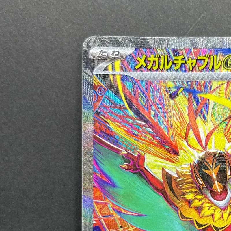 Mega Hawlucha ex SAR 239/193 Pokemon card Mega Dream ex M2a (1.NM) thumbnail 4