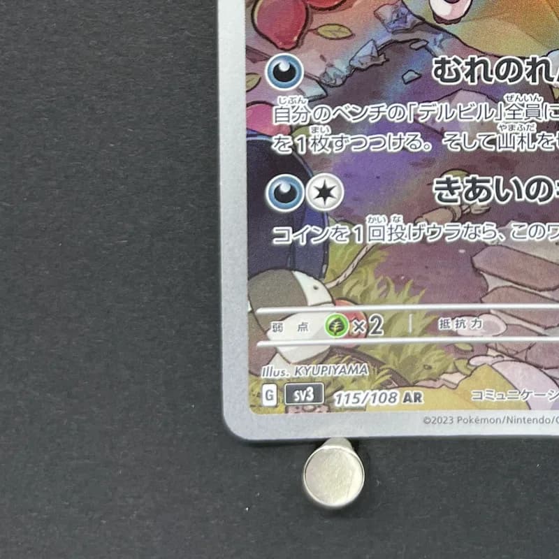Houndour AR 115/108 Pokemon card Ruler of the Black Flame sv3 (1.NM) thumbnail 6