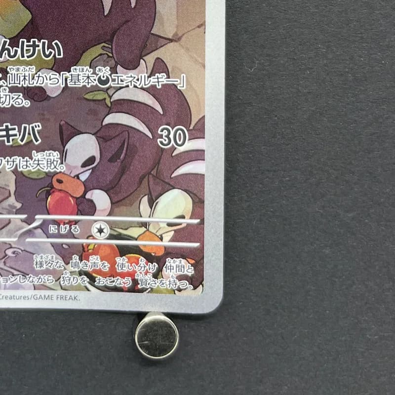Houndour AR 115/108 Pokemon card Ruler of the Black Flame sv3 (1.NM) thumbnail 5