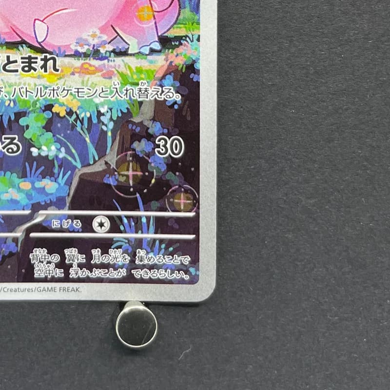 Clefairy AR 086/080 Pokemon card Nihil Zero M3 (1.NM) thumbnail 5